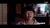 21玩過界 21 and Over 電影預告片 2013