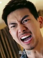 李現