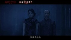 終極版預(yù)告片