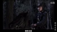 《民國往事》精彩片花