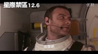 [在火星上最后的日子]臺灣30秒預告片