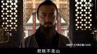 《北平無(wú)戰(zhàn)事》編劇劉和平經(jīng)典臺(tái)詞片段之大明王朝