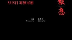 預告片