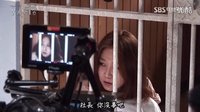 [中字]《主君的太陽(yáng)》 監(jiān)獄拍攝花絮 蘇志燮&孔孝真