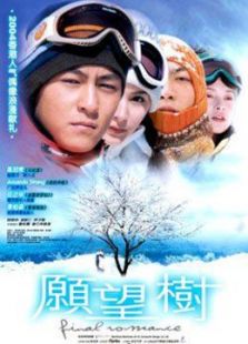 愿望樹[粵語版]