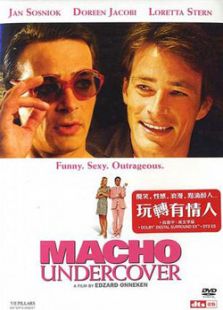 甜蜜臥底