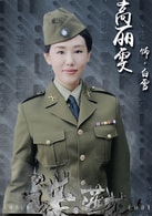 高麗雯
