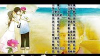 《我的女兒我的淚》片尾