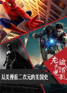 龍斌大話電影 第2季