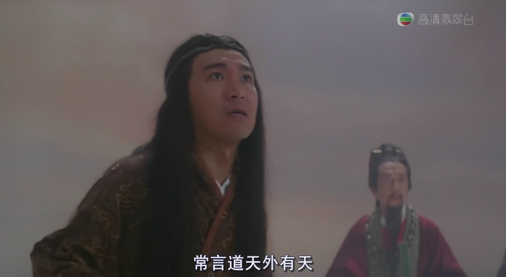 濟公 高清劇照