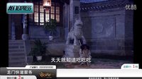 變身龍門快遞《龍門鏢局之為2歸來》明日開播