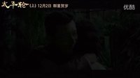 《太平輪》情深如海預(yù)告 亂世年代戰(zhàn)火紛飛唯愛永恒