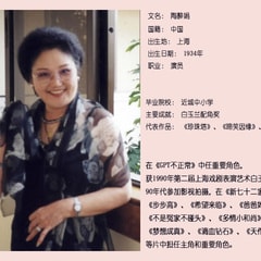 陶醉娟?