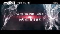 《愛情不等式》發終極預告提檔10月3日  罪案情謎扣人心弦