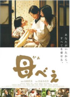 母親（2008）