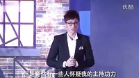 《愛情公寓3》發布會關谷神奇大鬧會場(高清)