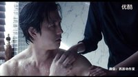 韓國片《布拉芙夫人》正片 洗澡激情
