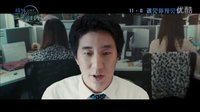 電影《意外的戀愛時光》房祖名搞笑特輯