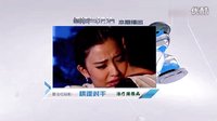 道德與法治20160419《珠光寶氣之“棋逢對手”》預告片