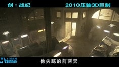 中文版先行預(yù)告片