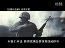 【看大片】父輩的旗幟Flags of Our Fathers (2006)中文預告