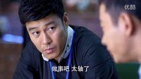 做人要有原則，做事要有方法-《幸福36計》第12集