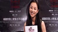 《密室之不可靠岸》倪虹潔激情花絮 自曝床戲被楊坤指導(dǎo)