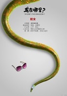 江美琪