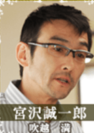 吹越滿