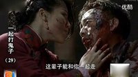 劉翔老婆葛天褲襠藏炸彈最新抗日神劇《一起打鬼子》無節操奇葩片段
