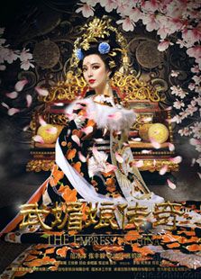 武媚娘傳奇