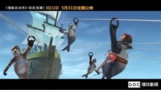 劇場版預告片