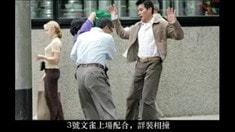 偷盜片段