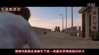 【大波劇透坊】極速解讀影片《懲罰者》