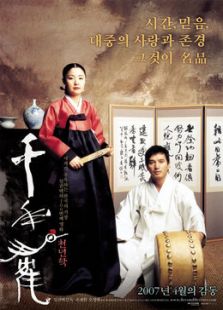 千年鶴（微電影）