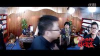 八兩金主演電影《日光寶盒》 土豪得不像話