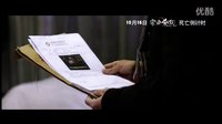靈異探案死亡倒計(jì)時(shí)《零點(diǎn)殺機(jī)》先行版預(yù)告片