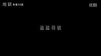《達(dá)芬奇密碼》姐妹篇《但丁密碼》臺(tái)版中文預(yù)告首發(fā) 宏偉迷宮暗含神秘線索 符號(hào)博士再度拯救人類