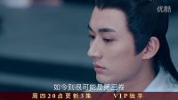 青云志第二季第四集精彩片段：鬼厲前往大沼澤  雪琪張小凡對質