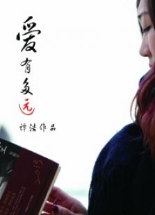 愛有多遠(yuǎn)
