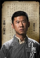 王驍