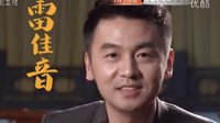 5月5日《飛哥大英雄》雷佳音 河北衛(wèi)視宣傳片