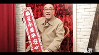 《毒戰(zhàn)》杜琪峰率眾星祝網(wǎng)友新年快樂