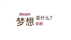 制作特輯