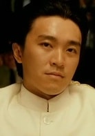 周星馳