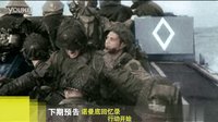 國家地理頻道《寰宇地理》諾曼底回憶錄：行動開始