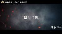 《催乳大師》主預(yù)告片  直男催乳 艷遇or厭遇？