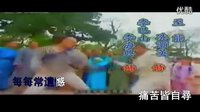 003-《 少年英雄方世玉 》主題曲        葉振棠《醉凡塵》MV（粵語）_高清