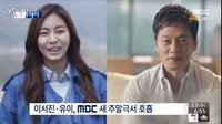 李瑞鎮-UIE《結婚契約》出演新聞