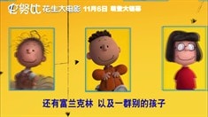 中文版制作特輯之Meet The Gang